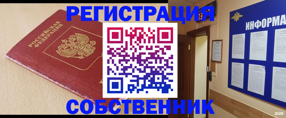 временная регистрация недорого в Бологом