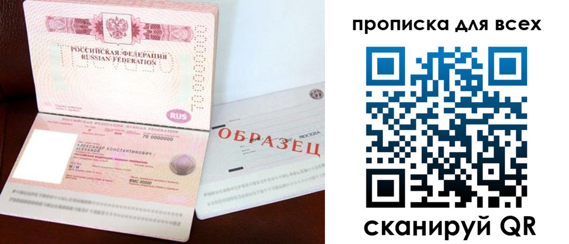 временная регистрация законно в Бологом