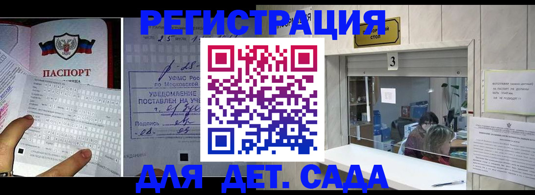 прописка гарантия в Бологом