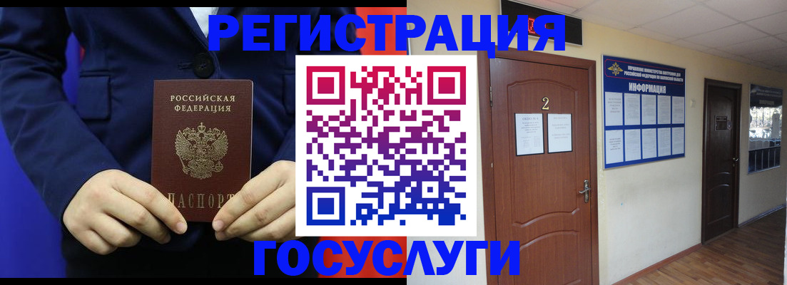 временная регистрация в квартире в Бологом