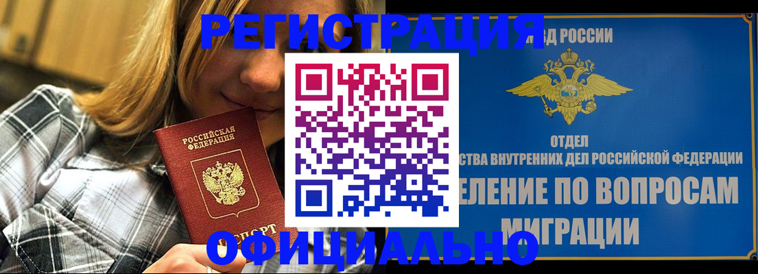 где прописаться в Бологом