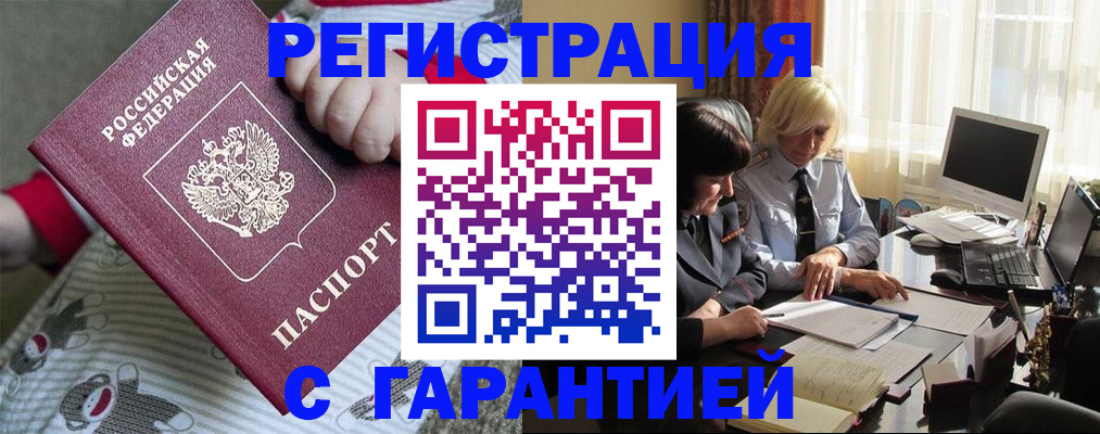 прописка для школы в Бологом